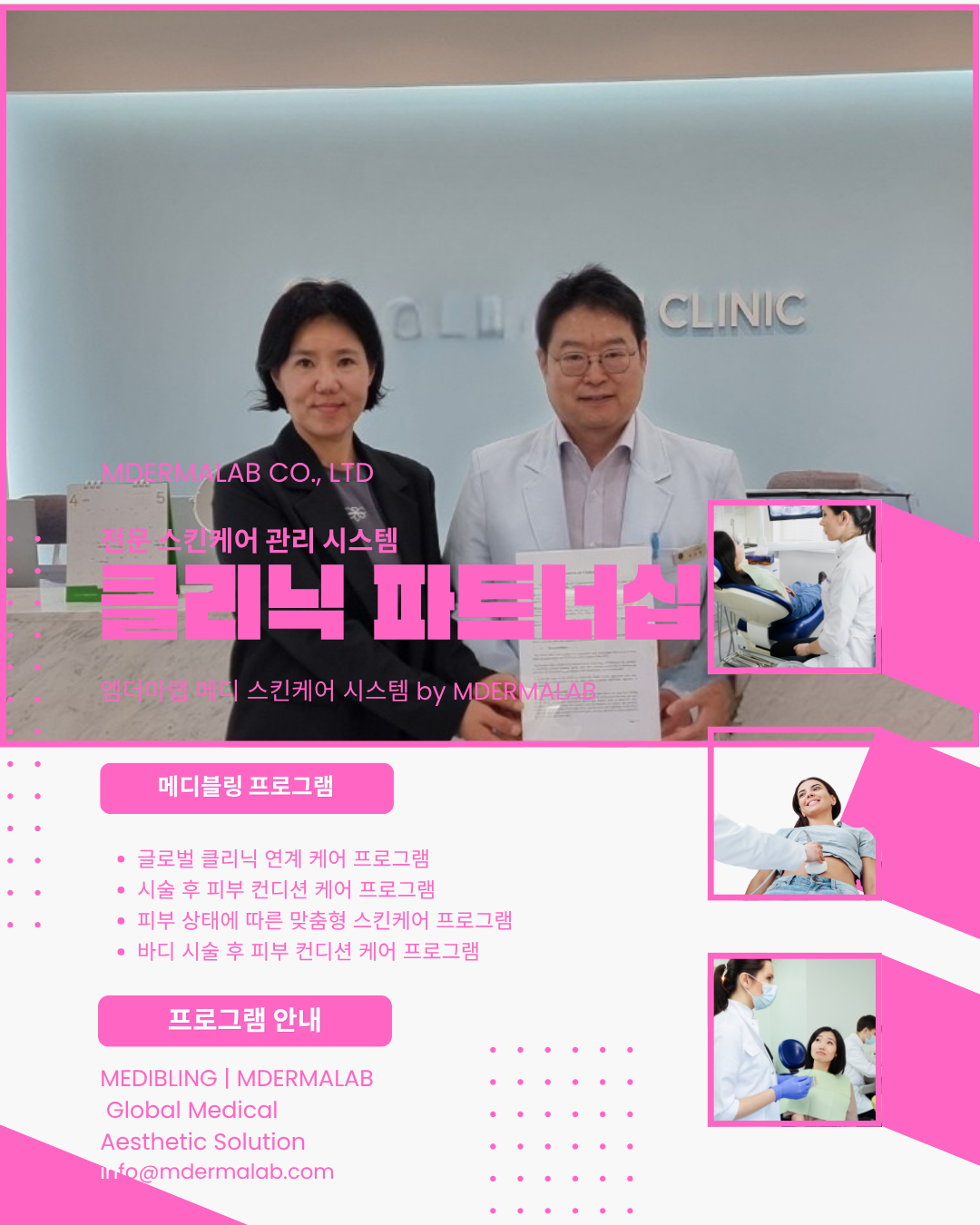 엠더마랩 자료 (4)